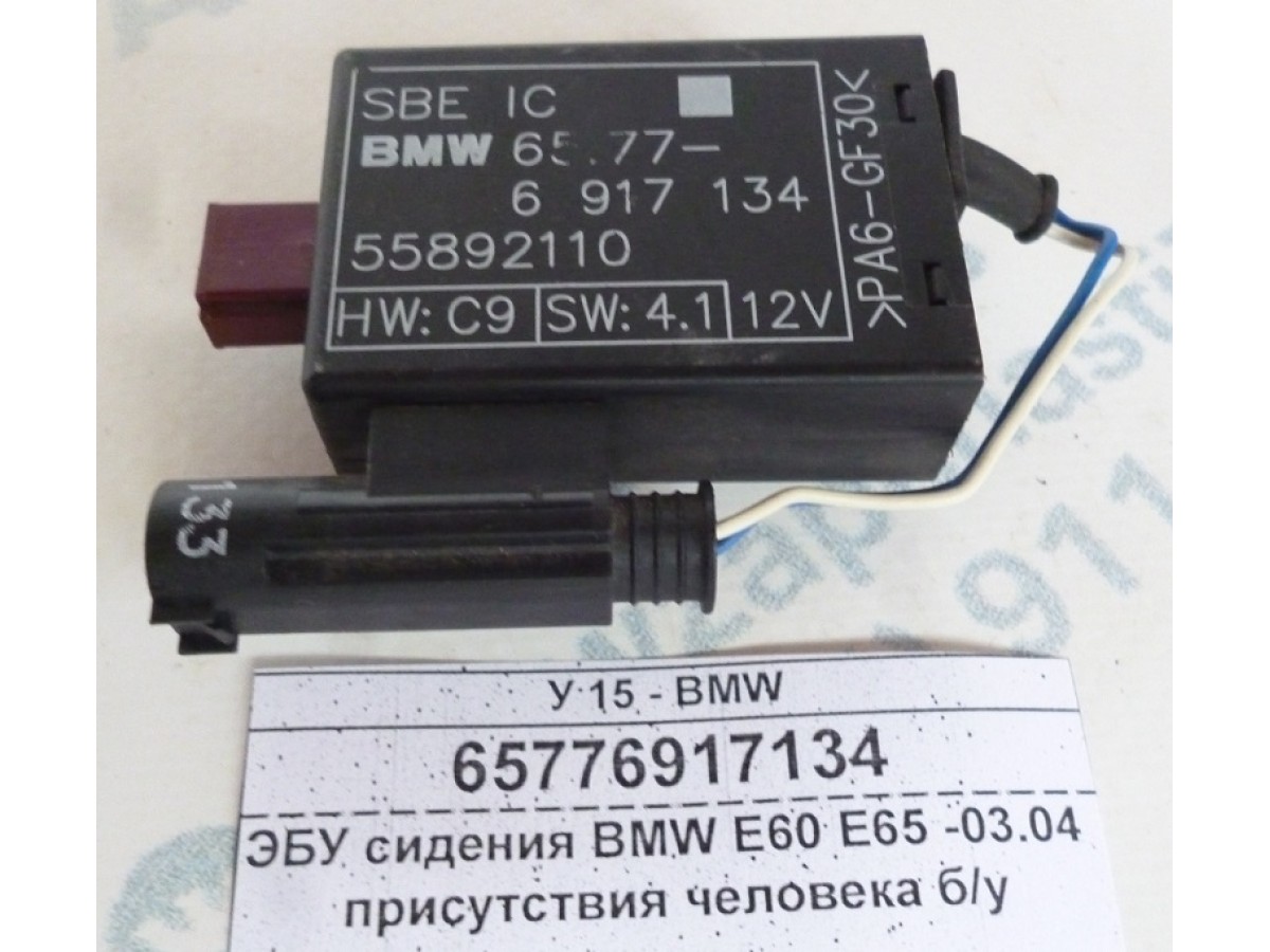 ЭБУ сиденья BMW E60 E65 -03.04 присутствия человека б/у